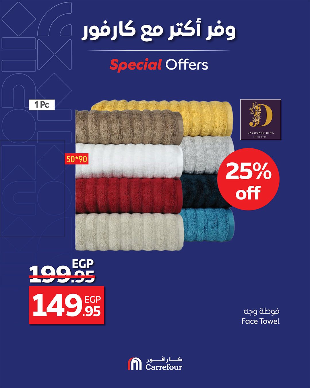 carrefour offers from 26may to 6may 2025 عروض كارفور من 26 مايو حتى 6 مايو 2025 صفحة رقم 3